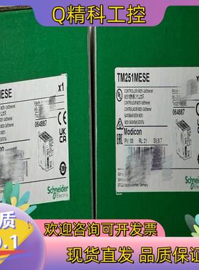 现货TM251MESE全新原装PLC