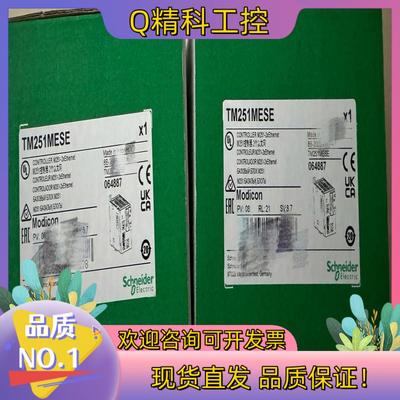 现货TM251MESE全新原装PLC