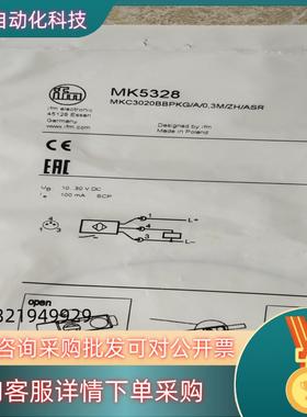 现货全新原装易福门MK5328