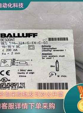 现货全新BALLUFF巴鲁夫BES00NT1个有需