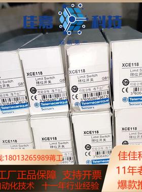 限位开关XCE118