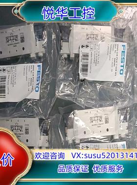 原装FESTOFESTO费斯托 电磁阀 全新正品现货议
