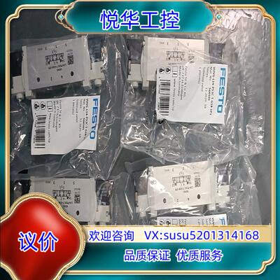 原装FESTOFESTO费斯托 电磁阀 全新正品现货议