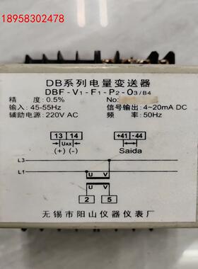 无锡阳山DBF电量变送器DBF-V1-F1-P2-O3/B4