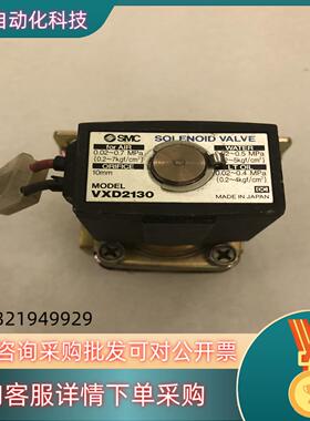 现货SMCVXD2130-02-5GS1水阀 气阀 油阀SMC拆