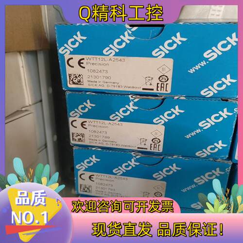 现货SICK德国西克激光开关全新WTT12L-A2543