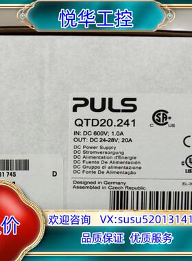 原装普尔世电源QTD20.241，DC600V输入，puls电源议