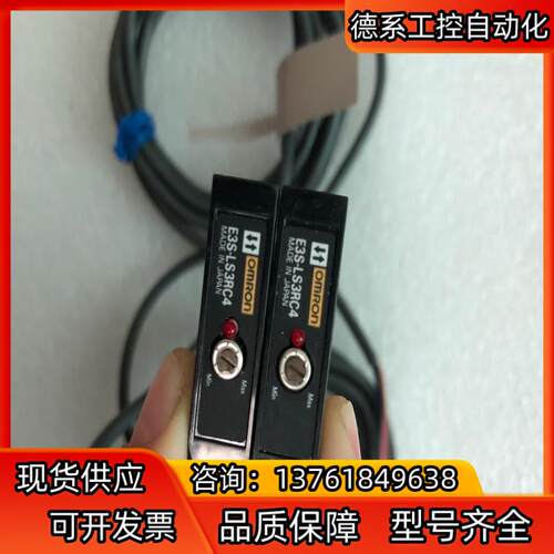 原装正品E3S-LS3RC4光电传感器，