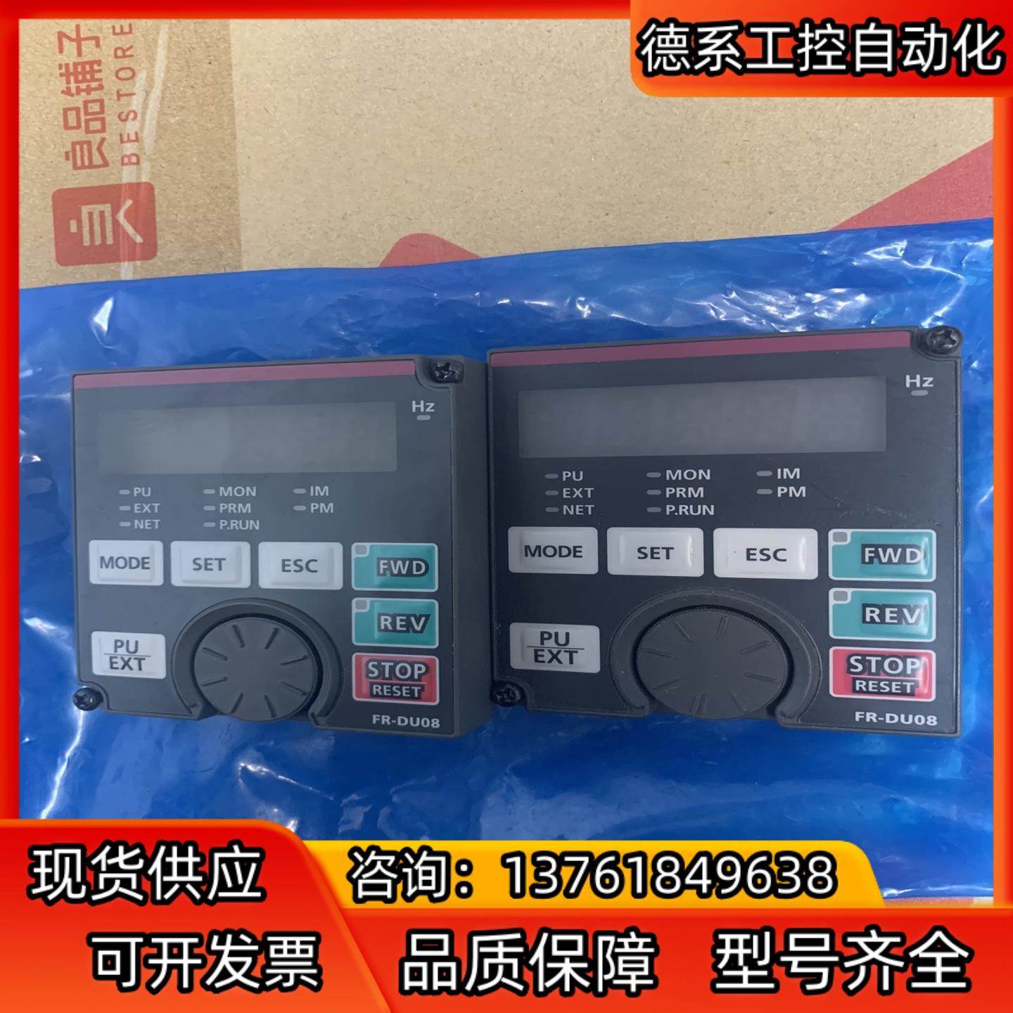 变频器操作面板FR-DU08 适用A800/F800/面,摩托车/装备/配件,船舶配件,淘宝优惠券,粉丝福利购,淘宝优惠卷