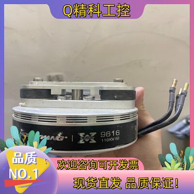 好盈乐天电机 XRotor 9616 110KV单个电机4现货