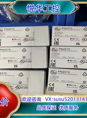 原装全新原装正品易福门PN2570议