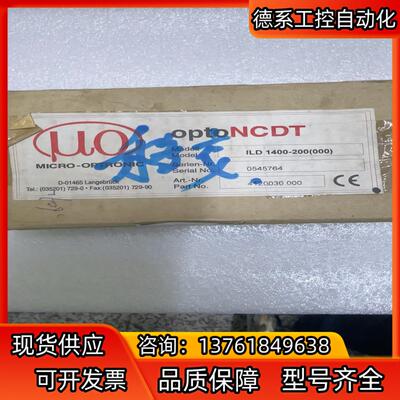 全新原装正品米依 激光传感器ILD1400-200(000)