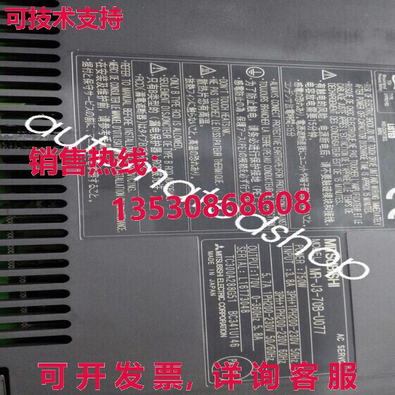 供应原装MR-J3-70B-U077伺服驱动器