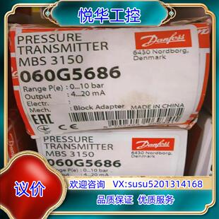 原装丹佛斯 压力传感器 mbs 3150 060G5686 全新议