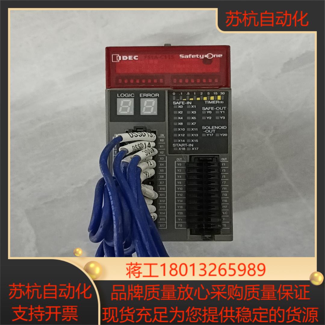 原装和泉IDEC  FS1A-C11S 安全控制器件