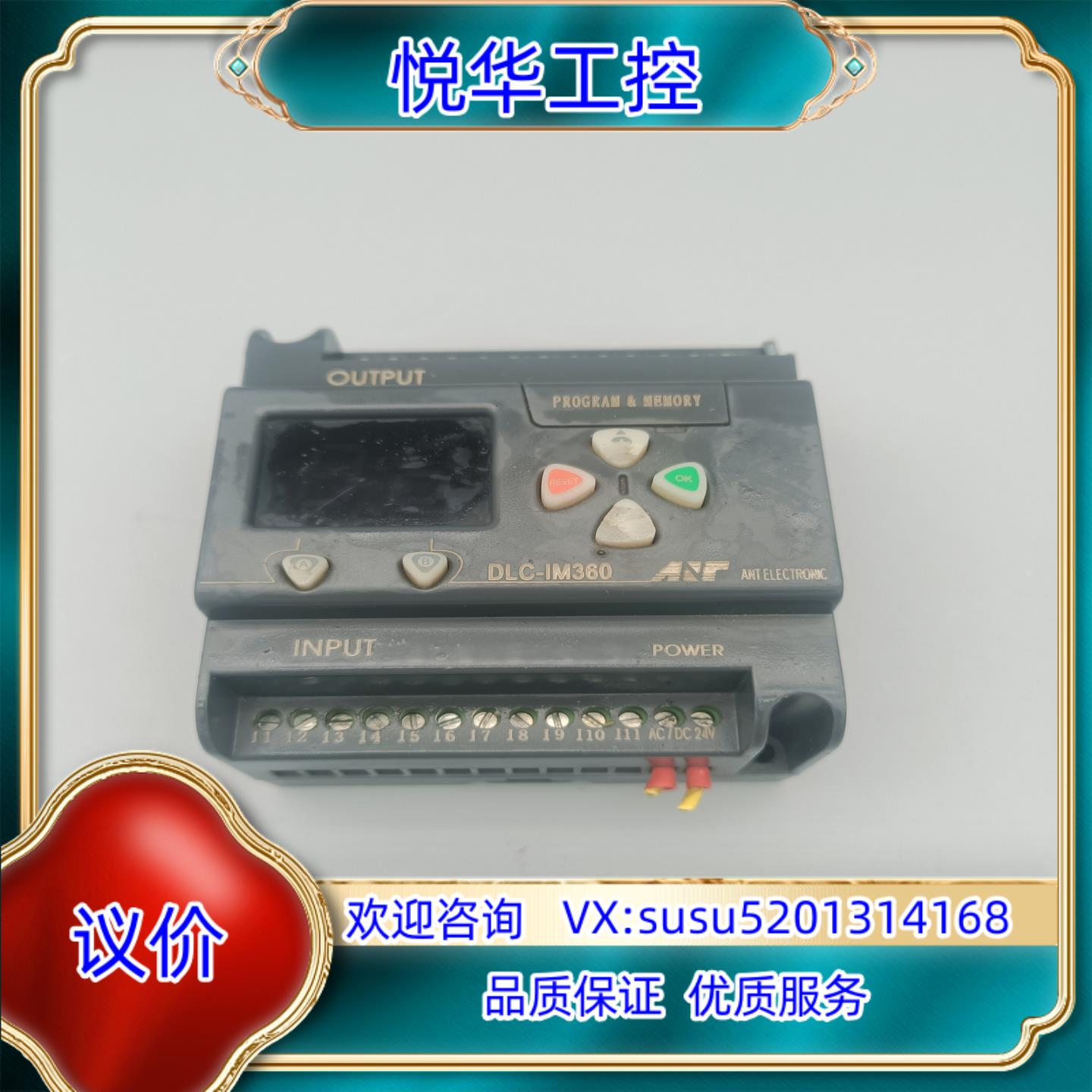 原装艾特电子DLC-IM360C起重量限制器 一手资源 顺丰议