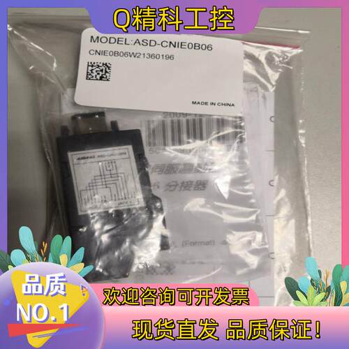 现货RS-485 ASD-CNIE0B06台达伺服RS485分接