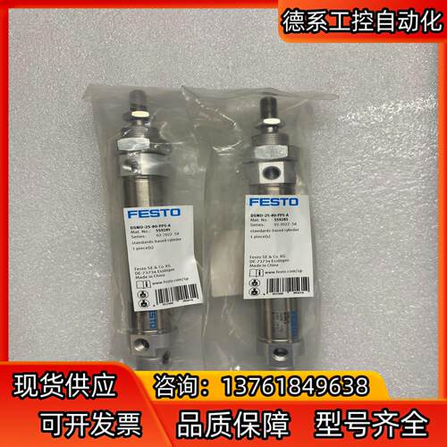 FESTO/费斯托 DSNU系列双作用圆筒气缸 DSNU-2