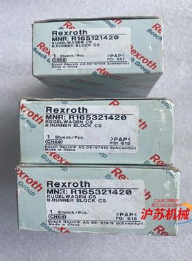 REXROTH力士乐滑块 R165121420 R16532