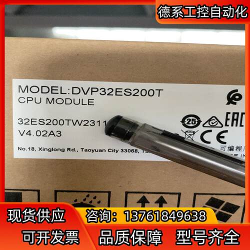 全新正品， DVP32ES200T