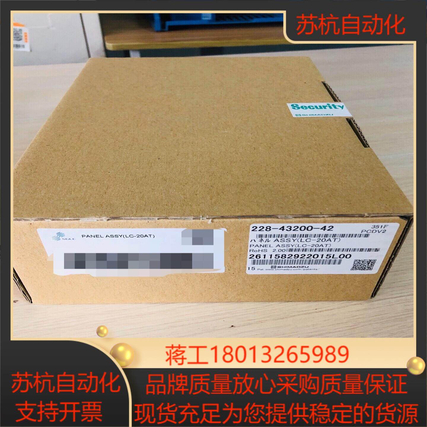 LC-20AT泵按键面板岛津全新原装228-4320