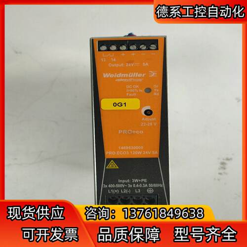 魏德米勒电源PRO ECO3 120W 24V 5A 电源拆
