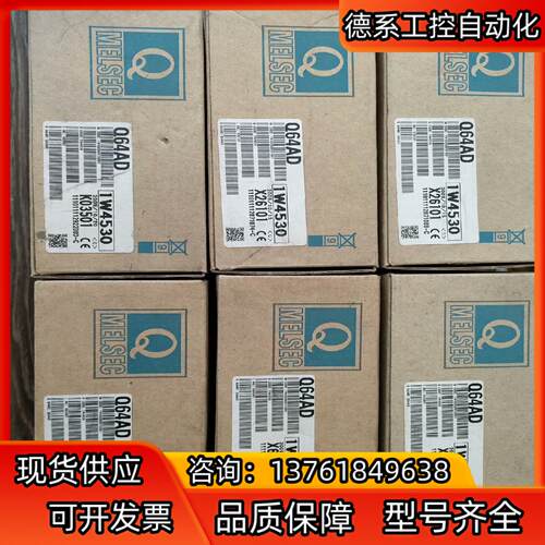 三菱Q64AD,全新原装，，需要联系