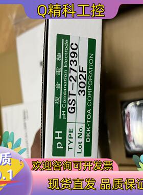 现货东亚电波GST-2739C电极