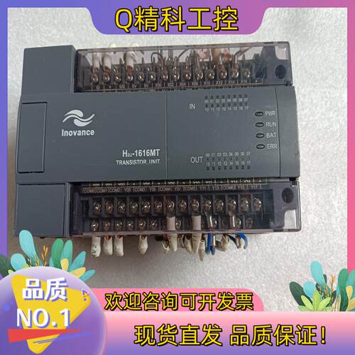 现货汇川PLCH2U一1616MT一XP功能正常缺面板