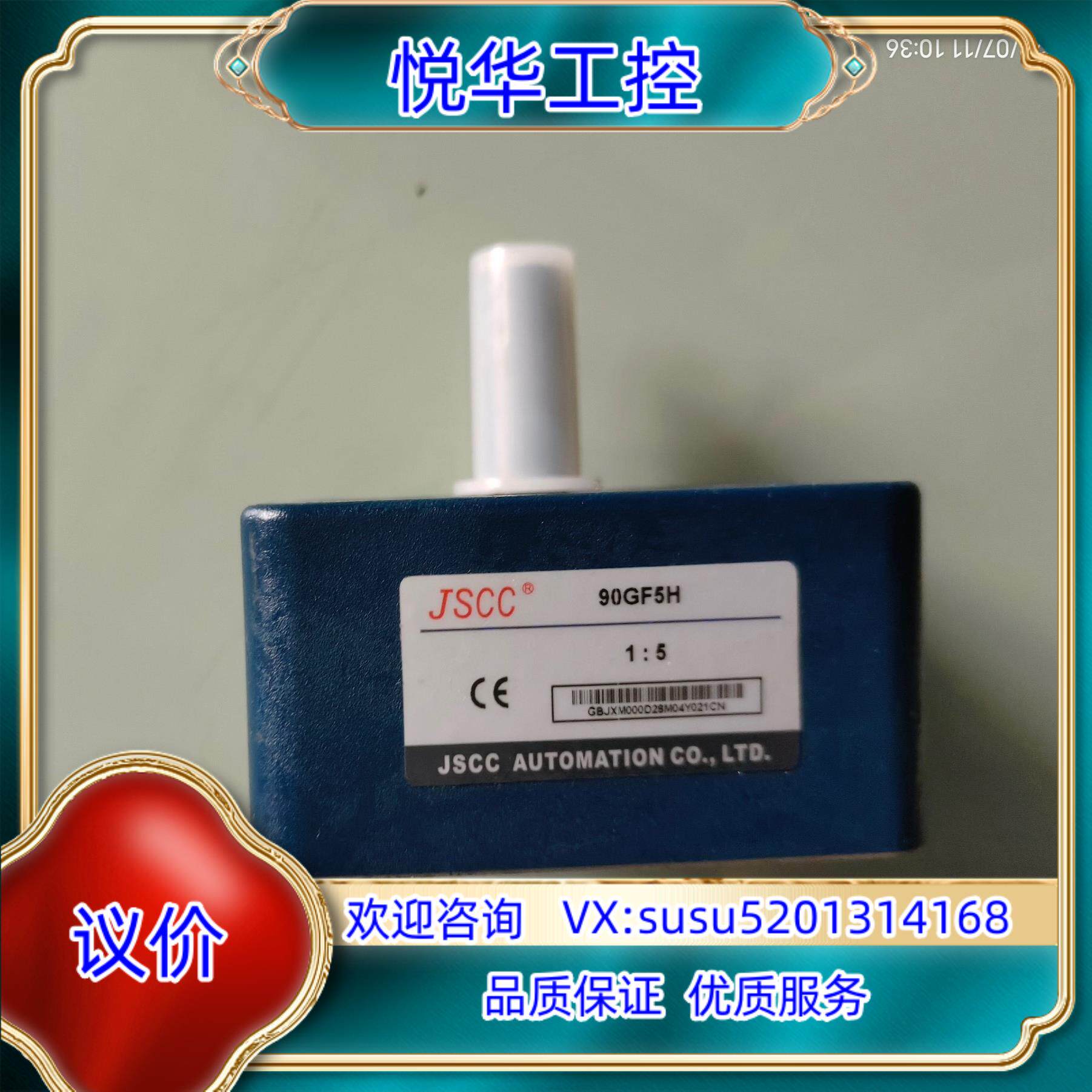 原装全新原装正品 精研 组合配件 90GF5H  现货6台议