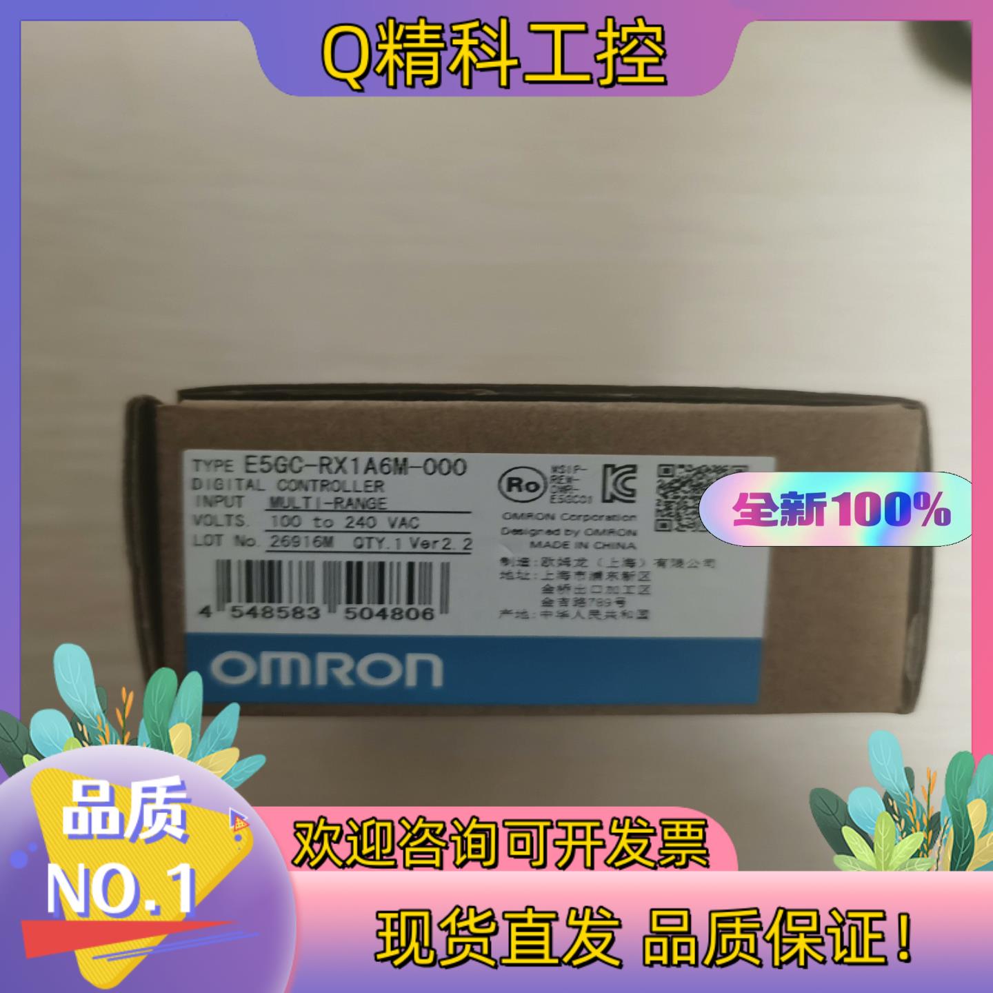 现货  全新原装E5GC-RX1A