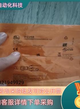 现货IFM易福门IFC258全新原装