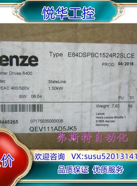 原装E84DSPBC1524R2SLCE全新原装Lenze变频器议