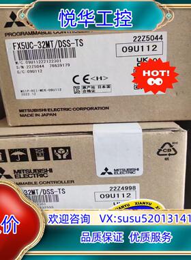 原装FX5UC-32MT/DSS-TS 全新原装，议
