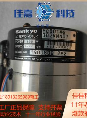 Sankyo伺服电机MC801AS302KNN07