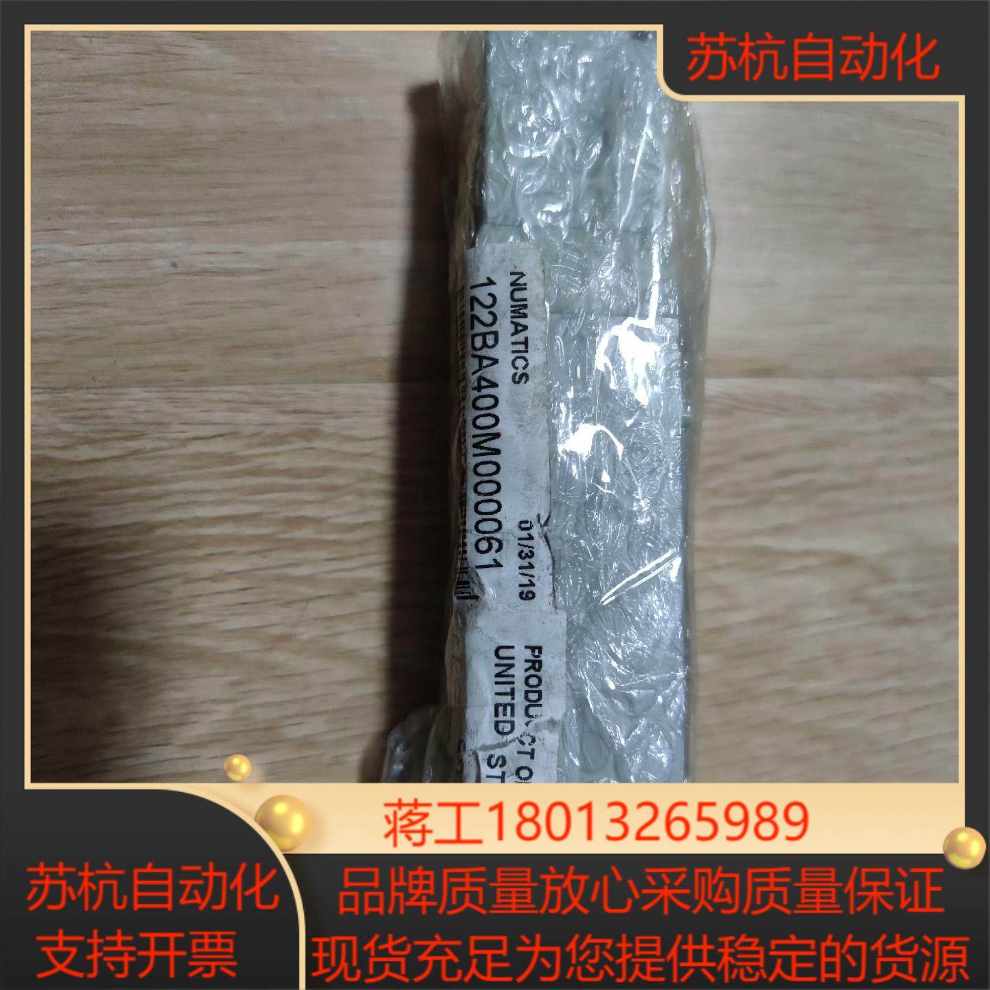 NUMATICS纽曼蒂克电磁阀122BA400M0000