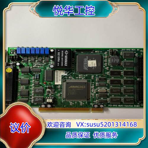 原装ADLINK凌华PCI-9112 REV B1 成色新现货议