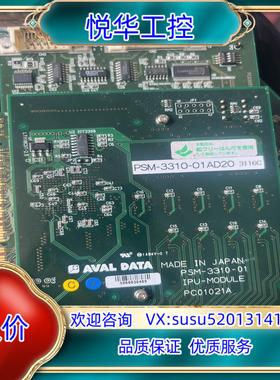 原装原装 AVAL DATA IPC-CLIF APC-33议