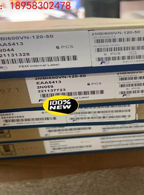 全新富士新能源IGBT模块 2MBI600VN-120-50议价