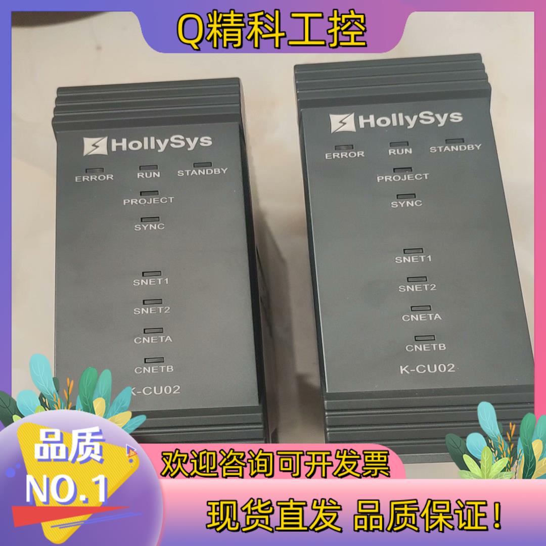现货全新和利时卡件CU02   全新未上电  年份好   的