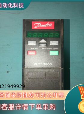 现货丹佛斯2800变频器VLT2807PS2B20STR1DBF