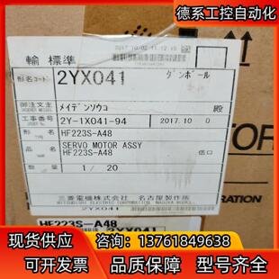 a48全新原装 现货 hf223s 伺服电机