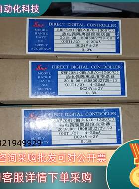 现货swp7081 全新 昌辉 热电偶隔离温度变送器