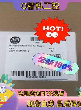 现货2080-TRIMPOT6 电位计模块 罗克韦尓AB模拟量输