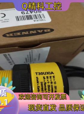 现货超声波传感器T30UXIA T30UXUA T30UUNA