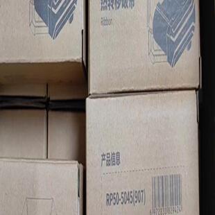 全新WEWIN品胜伟文P50热转移碳带，伟文碳带20盒，型号