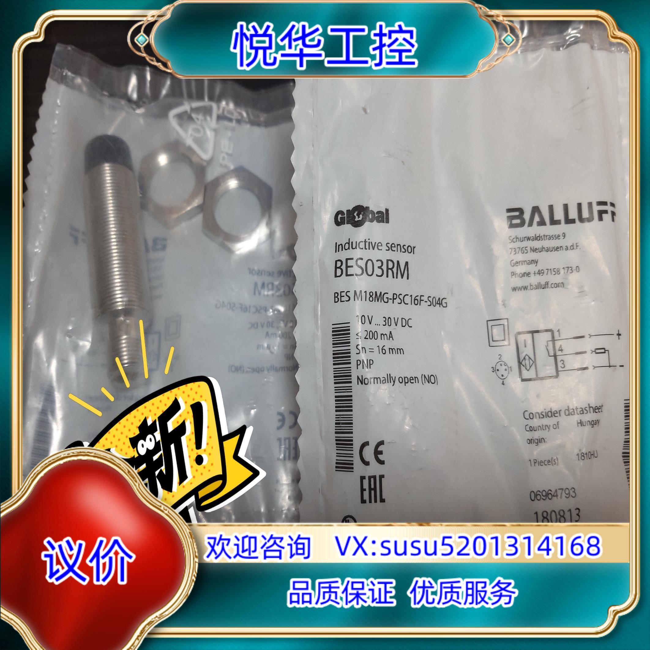 原装BES03RM，BES M18MG-PSC16F-S04G，议