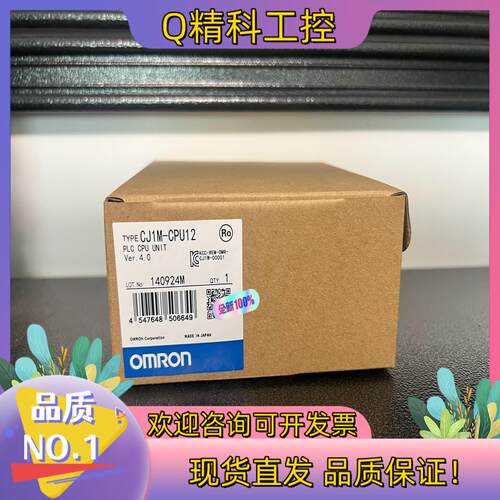 现货CJ1M CPU12 全新