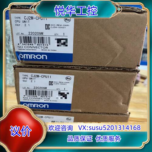原装CPU单CJ2M-CPU11，议