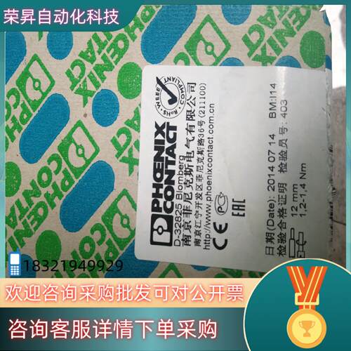 现货菲尼克斯phoenix分断端子UT 6-T-HV订货号3